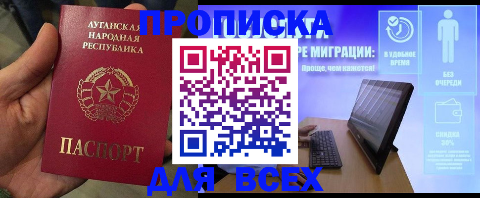 прописка в квартире в Бугульме