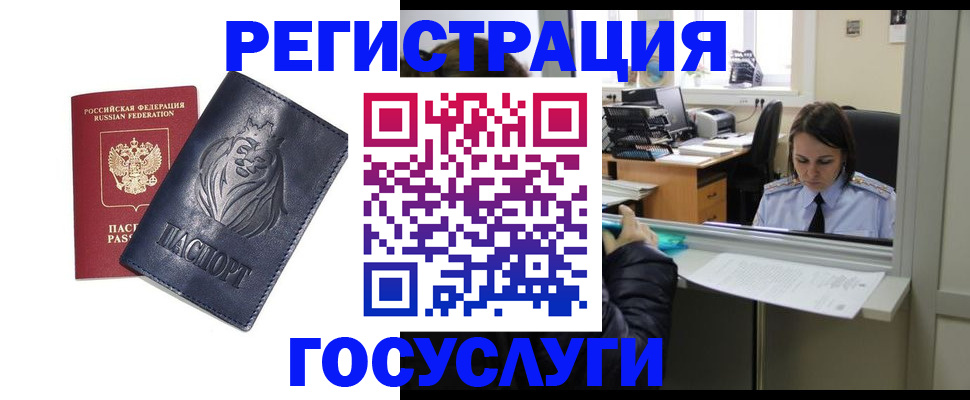 временная регистрация для всех в Бугульме