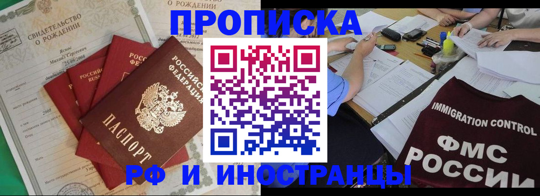 прописка регистрация в Бугульме
